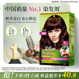 施华蔻（Schwarzkopf）怡然染发霜3.68/9木槿褐棕 染发剂植物染发膏自己染男女盖白