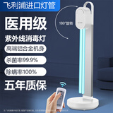 飞利浦（PHILIPS）紫外线消毒灯家用厨房臭氧机器杀菌灯医疗便捷移动式紫外线灯灭菌 60W无臭氧+遥控定时+白色国产灯座