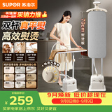 苏泊尔（SUPOR）【10档精烫】立式挂烫机40g/min大蒸汽2L水箱家用熨烫机大功率手持熨斗机EGU-235A团购礼物