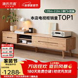 源氏木语实木移门电视柜现代简约橡木矮柜北欧风地柜小户型客厅收纳储物柜 【5】(橡木胡桃色)2.2米电视柜 组装