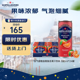 圣培露（S.PELLECRINO）含气血橙果汁330ml*24 意大利进口 果汁气泡水家庭囤货饮料送礼