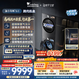 小天鹅（LittleSwan）小乌梅5.0跨代机皇 洗烘套装 10KG滚筒洗衣机全自动+双转子变频热泵式烘干机家用 TG10EK60+K60