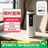 新飞 （Frestec）胰岛素冷藏杯 药品冷藏杯TF-L4D车家两用调温轻巧便携小药盒
