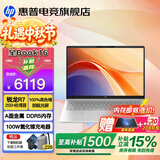 惠普（HP）星Book16【2026新品AI全能本】补贴16英寸Pro轻薄便携高性能笔记本电脑学生设计商务办公本 新锐龙R7-255H丨A面金属丨24G 2M丨1T定制 DDR5高速内存丨100%高色
