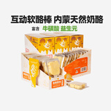 蒙贝互动奶酪棒 猫咪狗狗零食 软酪棒原味 中小型犬磨牙训犬16g×10支
