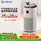 鸿蒙智选720支持华为智慧生活空气净化器3s增强版 家用专业除甲醛卧室除宠物异味过滤猫毛除过敏原