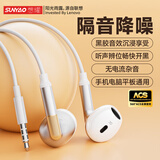 联想投资品牌想耀有线耳机半入耳式3.5mm接口游戏运动通话降噪吃鸡带麦电脑笔记本适用苹果 Y102银白