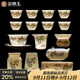 金镶玉功夫茶具套装羊脂玉瓷整套家用泡茶教师节礼品盒高档山水清音