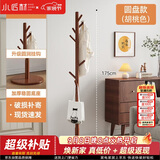 小匠材实木衣架挂衣服落地卧室衣帽架挂衣架落地衣架家用立式晾衣架