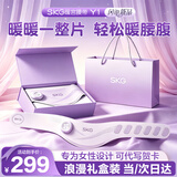 SKG暖宫腰带大姨妈神器腰部热敷暖宝宝暖腹痛经生理期舒缓便携护腰带 生日实用纪念礼物送女朋友老婆 【26年新品-升级浪漫紫礼盒】续航更持久