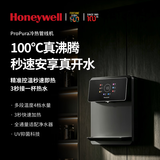 霍尼韦尔（Honeywell）即热管线机家用净水器伴侣壁挂式加热饮水机全管路杀菌秒速加热智能触控定量出水匹配全通量净水器 冷热管线机GX-EC01-H