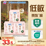 苏菲【婴儿级标准】裸感S贵族棉纯棉日用卫生巾25cm36片姨妈巾自营