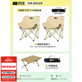 探险者（TAN XIAN ZHE）户外折叠椅露营椅子月亮椅便携折叠桌椅高靠背躺椅小凳子钓鱼椅 经典款卡其*2+90蛋卷桌