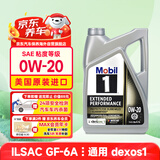 美孚1号全合成机油长效EP0W20 全域配方SP/dexos1 4.73L美国原装进口