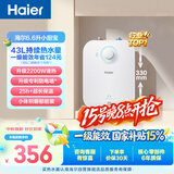 海尔国家补贴6.6升小厨宝电热水器EC6.6FA 一级能效京东自营 2200W速热 家用厨房台下小型储水式热水宝