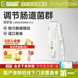 汉维宠仕宠舒宝宠物猫咪益生菌狗狗肠胃调理糖浆肠胃宝蒙脱石30ml