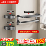 九牧（JOMOO）卫生间置物架浴室毛巾挂件架一体浴巾架墙上高端新款厕所收纳枪灰 【免钉三件套】浴巾架+角篮*2  93058T3 官方正品 洗手间加厚铝合金免打孔五金套餐 2026年推荐