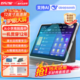 好记星【八仓速发】8+256G学习机平板电脑12英寸儿童小学生初中高中同步英语点读家教机上网课早教机节日 8+256G【八核+12英寸+全科+精品课+管控】