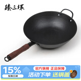 臻三环手工铁锅平底炒菜锅生铁锅无涂层不易粘锅厨房好物单柄铸铁锅 圆底加耳(电磁炉不可用） 32cm