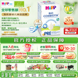 喜宝（HiPP）德国珍宝版有机益生菌婴幼儿配方奶粉Pre段 （0-6个月）600g/盒