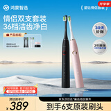 鸿蒙智选力博得电动牙刷智能声波牙刷成人星钻情侣套装（黑+粉）生日礼物双支装更划算支持华为智慧生活