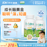 Life's DHA帝斯曼dha婴幼儿0-6岁补脑增强记忆力日常营养60粒*2