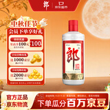 郎酒 郎牌郎酒 酱香型白酒 53度 500mL*1瓶 单瓶装 中秋送礼
