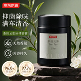 京东京造新车除甲醛车载香薰室内固体香膏礼物 茶田云影