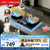 万和【蓝莲花B9DS】5.2kW天然气猛火70%热效率双边定时以旧换新嵌入式家用煤气双炉具双灶台灶具燃气灶