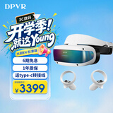 大朋E4  PCVR头显 智能眼镜 万款Steam游戏 平替Vision pro 日韩欧美大片 高清观影 非AR 一体机 大朋 E4【标准版】京仓直发