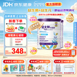 纽太特太益启深度水解配方粉 含乳糖+益生菌HMO 牛奶蛋白过敏婴儿适用 太益启HMO 400g*2罐 【深度水解0-1岁】