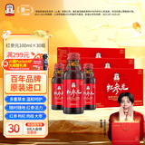 正官庄红参液人参红参元饮品100ml*30瓶 30天量原装进口 教师节礼品礼物
