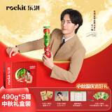 乐淇（ROCKIT）王一博同款新西兰火箭筒苹果5筒装 单筒490g起5粒*5筒 源头直发