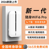 曼昆【全网热销】2026款随身无线WiFi移动网络免预无限上网热点5Ghz流量携带全国通用wif-6充电宝三网 5G多网通【旗舰版】终身质保/送免费流量