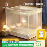 La TorrettaA类婴儿宝宝防摔蚊帐家用三开门加密防掉坐床方顶蚊帐1.5×2米床