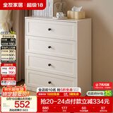 全友家居 奶油风四斗柜卧室收纳储物柜子现代家用置物柜客厅沙发边柜