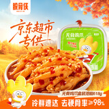 脱骨侠无骨鸡爪618g川香泡椒去骨凤爪鸡脚筋肉柠檬酸辣虎皮佤味源头直发