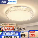 惠普轻奢led吸顶灯普瑞护眼水晶卧室书房房间中山灯具 臻之光