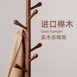 镜月斋实木衣帽架落地挂衣架立式家用架子卧室挂包架角落收纳衣服架挂架 胡桃色-圆盘款【8挂钩】(见图2)