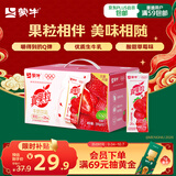 蒙牛真果粒草莓味牛奶饮品250g*12盒  礼盒新老包装 中秋送礼礼盒