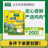 太太乐鸡精 三鲜标准 加倍提鲜 京东自营 454g*2袋