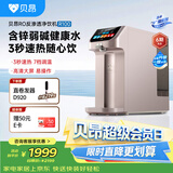贝昂台式净饮机净水器含锌弱碱水RO反渗透即热式一体水直饮机R100免安装家用过滤净水茶吧机 R100