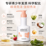 艾芭薇柔顺光泽洗发水300ml青少年专用抚平毛躁持久净味男女学生12-18岁