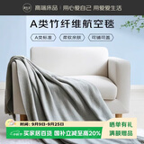 源生活冰丝凉感竹纤维毯 柔软午睡毯可机洗毛毯夏季150*200cm 冰纹灰