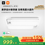 米家小米智能吸顶灯PRO客厅版客厅灯主灯灯具简约现代【包安装】