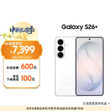三星Galaxy S26+ AI手机 第五代骁龙8至尊版游戏手机 政府补贴 12+256GB 电商专属色 映雪白