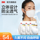 3M口罩耐适康一次性高颜值3D男女立体防尘透气男女薄款防晒口罩cbg [3D立体]白色(15只/3包)-中号 9041