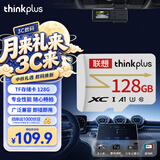 ThinkPlus联想 128GB TF卡 U3 V30 A1 手机平板监控行车记录仪存储卡 专业版