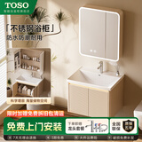 TOSO浴室柜陶瓷一体盆套装智能氛围感应灯不锈钢洗手洗脸洗漱台组合柜 70cm智能全封方镜带感应灯+海洋盆不锈钢主柜 （送货上门包安装）
