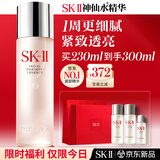 SK-II神仙水精华液230ml水乳补水护肤品化妆品礼盒套装sk2生日礼物